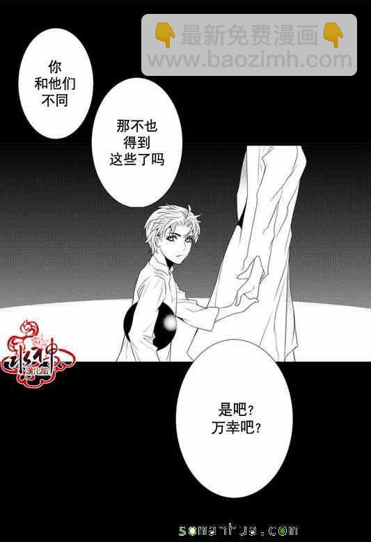 《工作 吵架 相爱》第25话 第14页