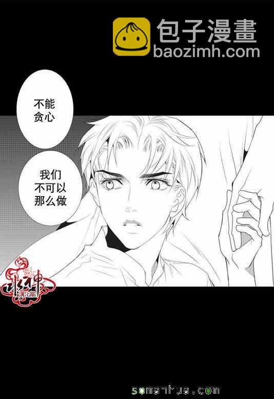 《工作 吵架 相爱》第25话 第15页
