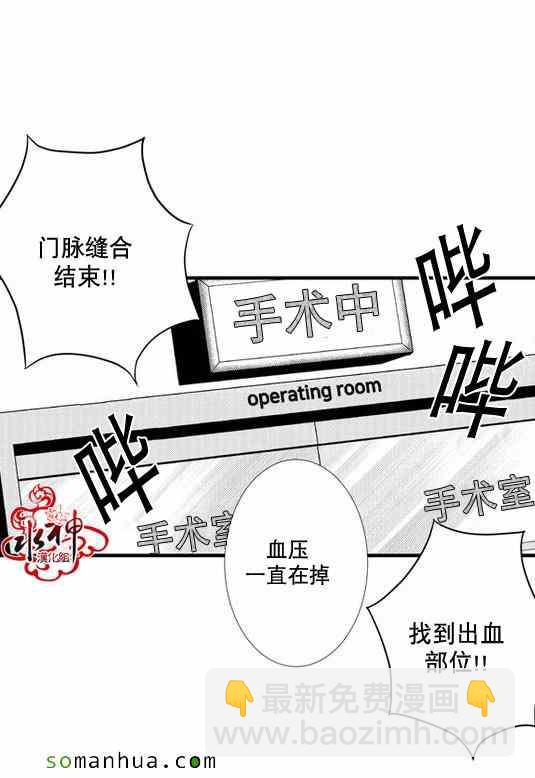 《工作 吵架 相爱》第25话 第16页