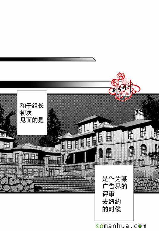 《工作 吵架 相爱》第25话 第17页