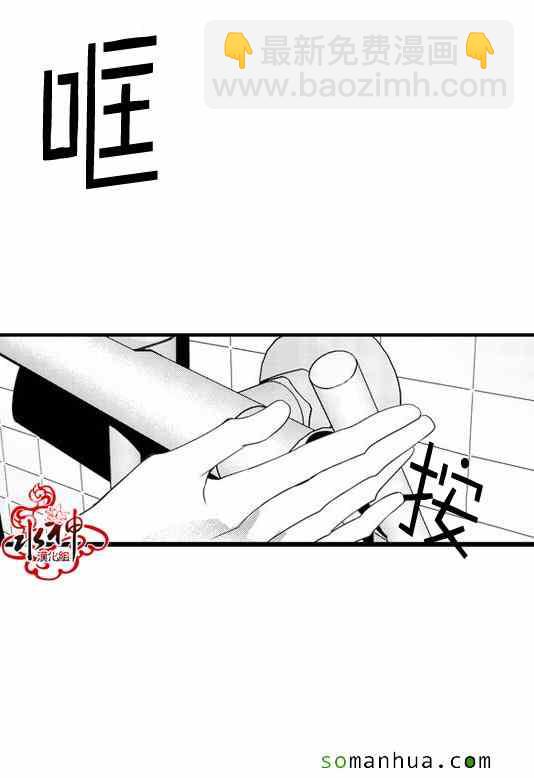 《工作 吵架 相爱》第25话 第18页