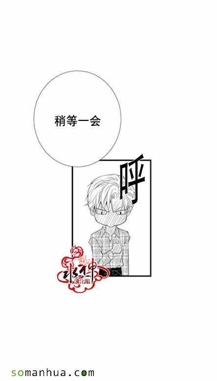 《工作 吵架 相爱》第25话 第25页