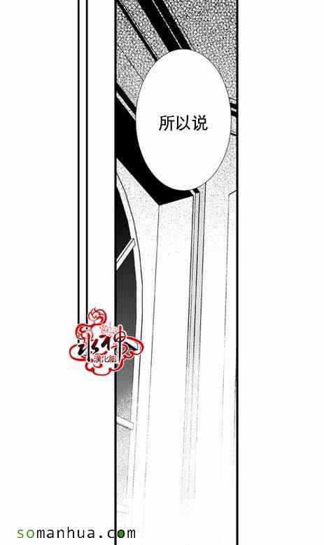 《工作 吵架 相爱》第25话 第26页
