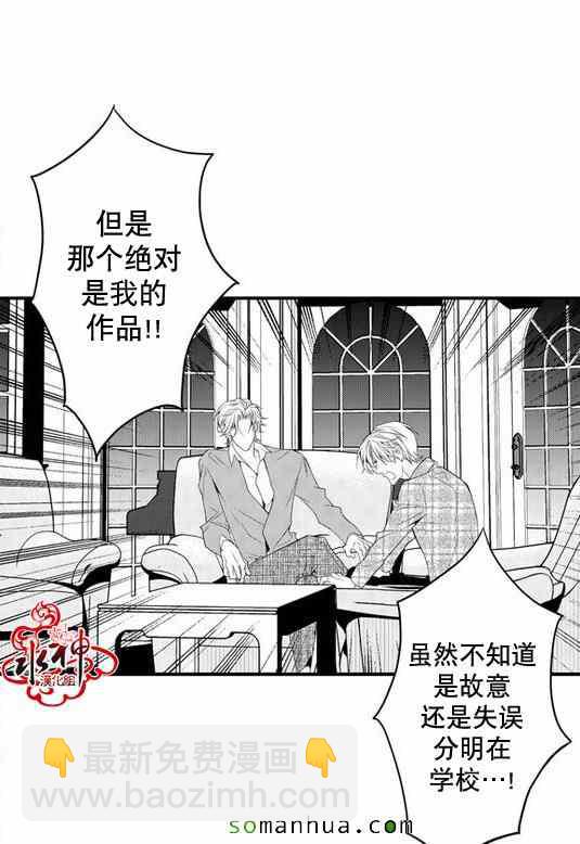 《工作 吵架 相爱》第25话 第29页
