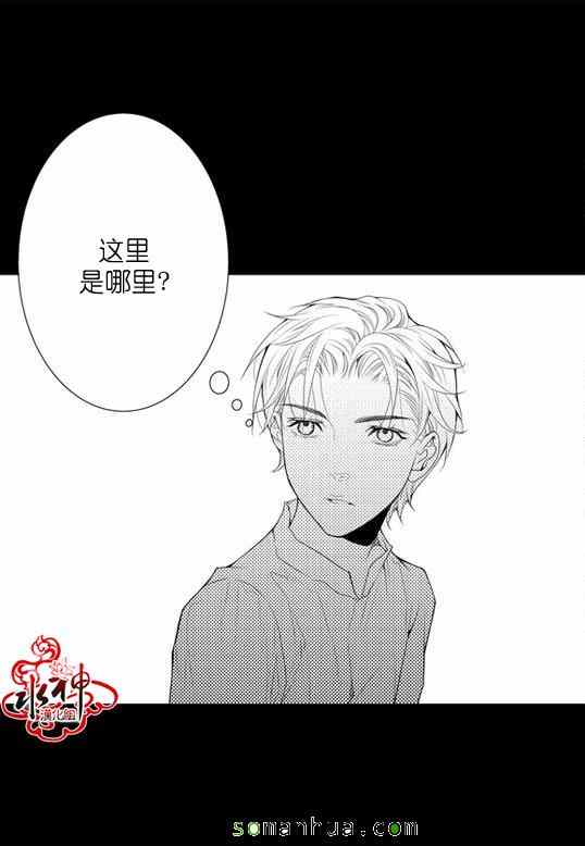 《工作 吵架 相爱》第25话 第2页