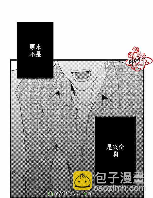 《工作 吵架 相爱》第25话 第31页