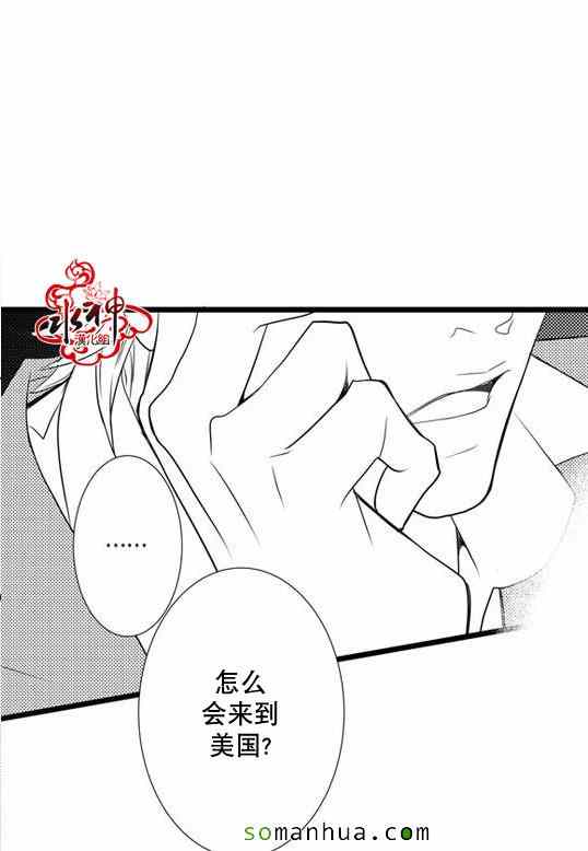 《工作 吵架 相爱》第25话 第33页