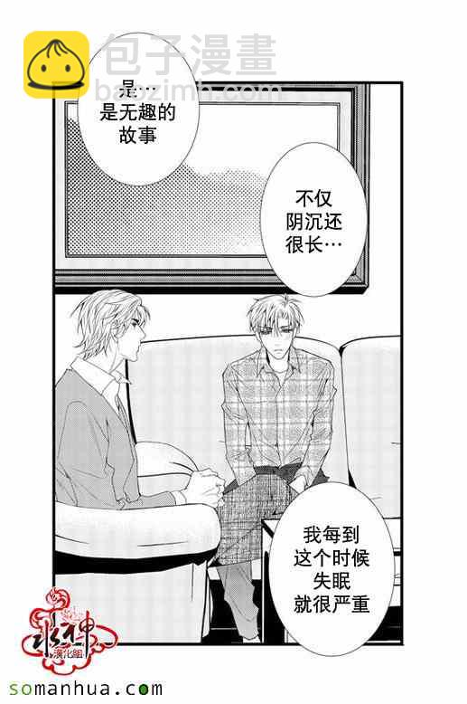 《工作 吵架 相爱》第25话 第35页