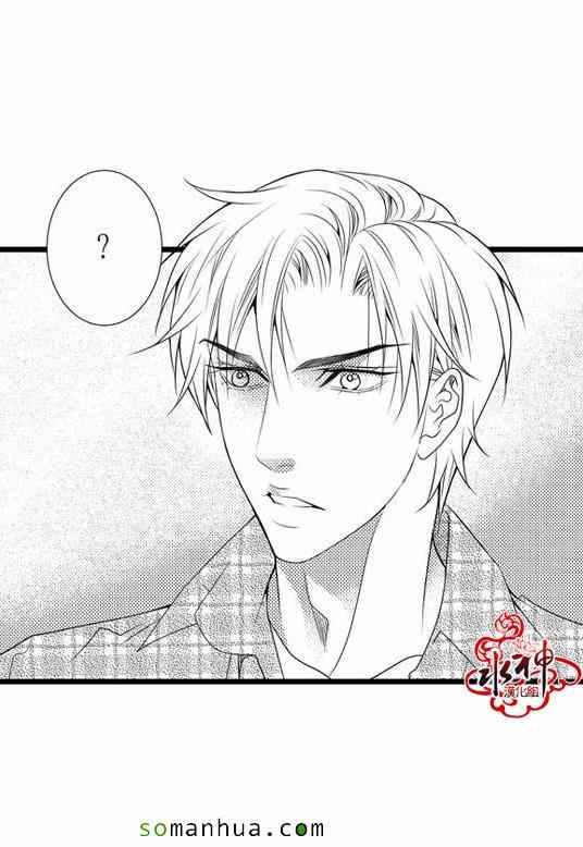 《工作 吵架 相爱》第25话 第36页