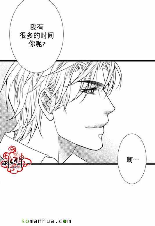 《工作 吵架 相爱》第25话 第37页