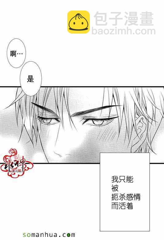 《工作 吵架 相爱》第25话 第38页