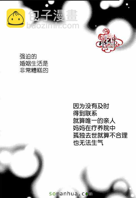 《工作 吵架 相爱》第25话 第39页