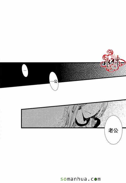 《工作 吵架 相爱》第25话 第41页