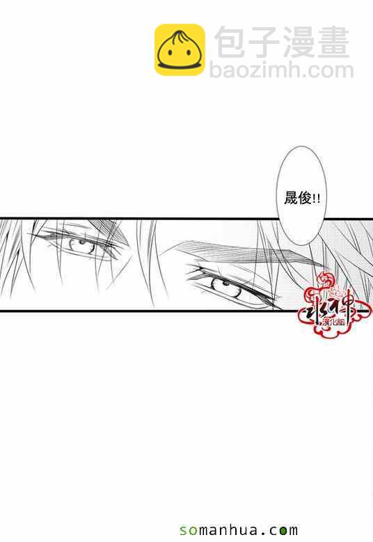 《工作 吵架 相爱》第25话 第42页