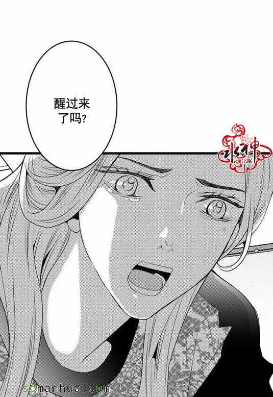 《工作 吵架 相爱》第25话 第43页