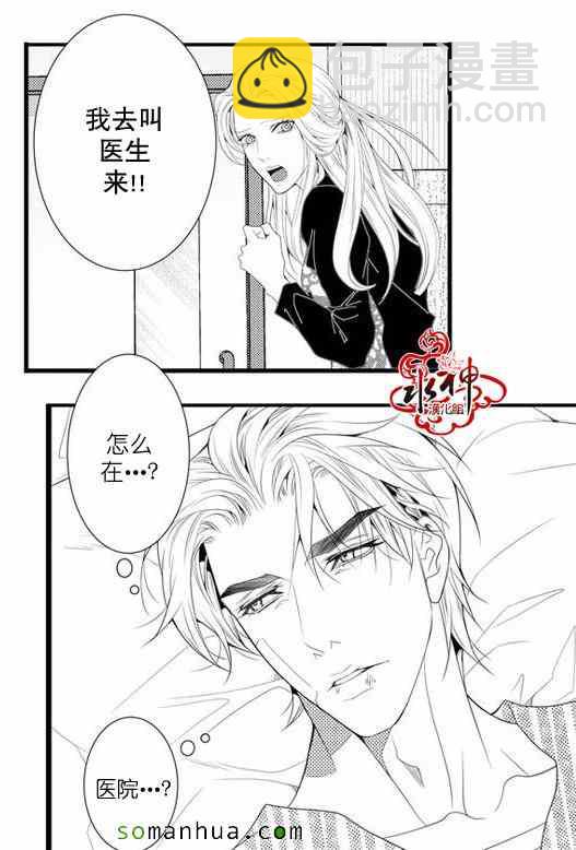 《工作 吵架 相爱》第25话 第45页