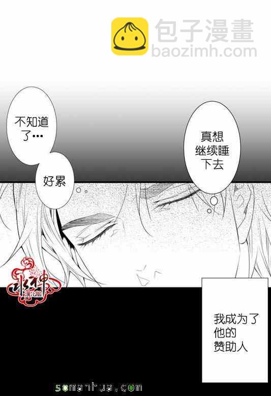 《工作 吵架 相爱》第25话 第46页