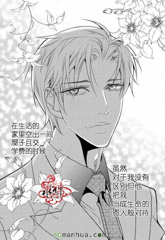 《工作 吵架 相爱》第25话 第48页