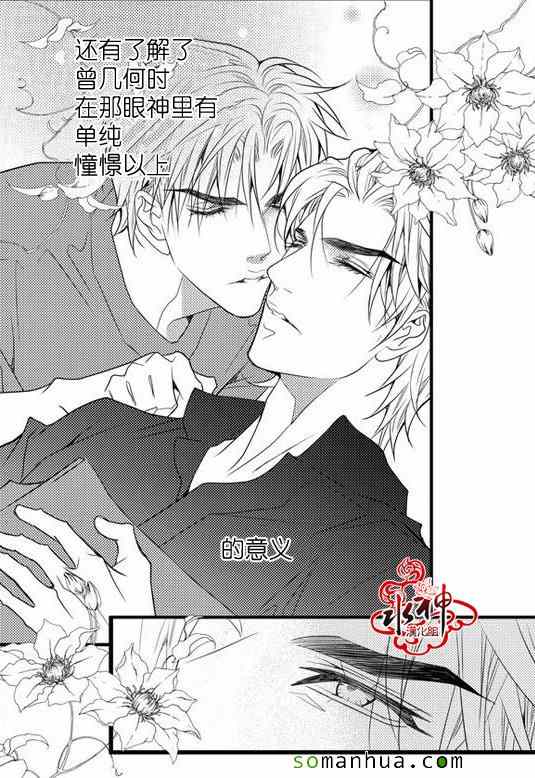 《工作 吵架 相爱》第25话 第49页