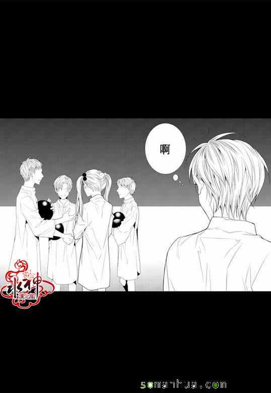 《工作 吵架 相爱》第25话 第4页