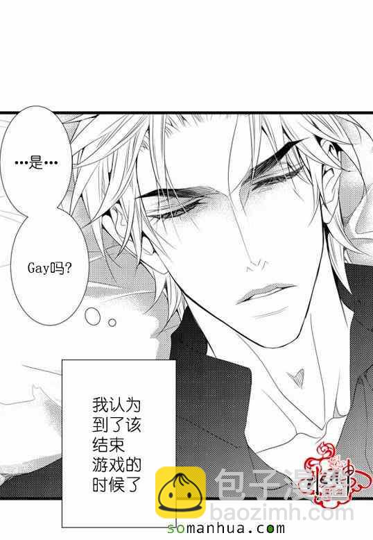 《工作 吵架 相爱》第25话 第50页