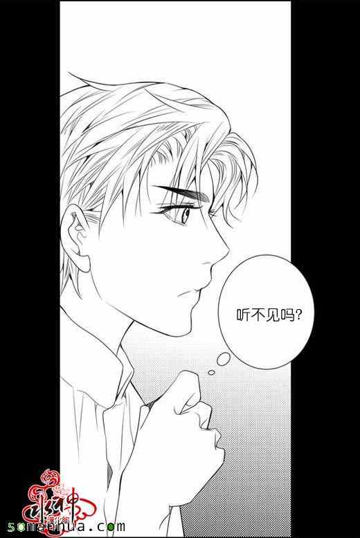 《工作 吵架 相爱》第25话 第7页