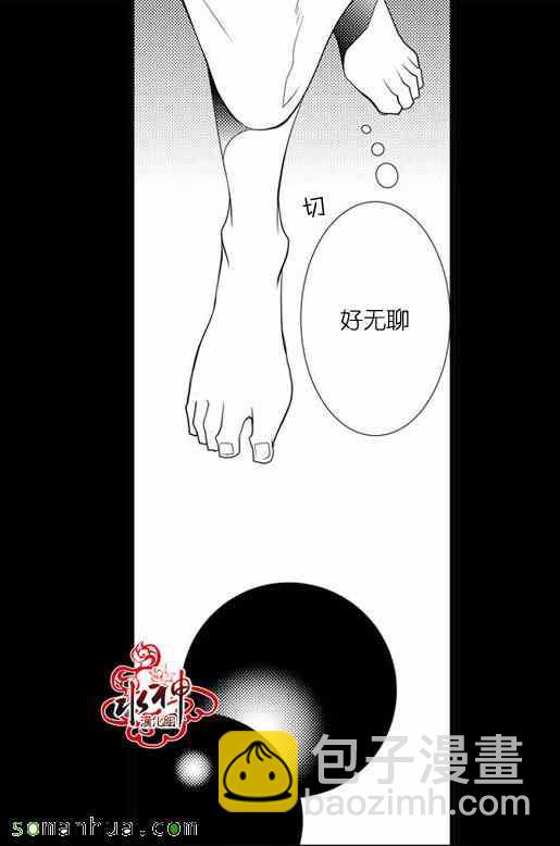 《工作 吵架 相爱》第25话 第8页