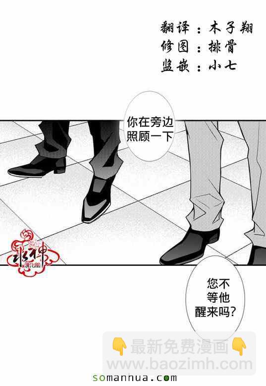 《工作 吵架 相爱》第28话 第13页