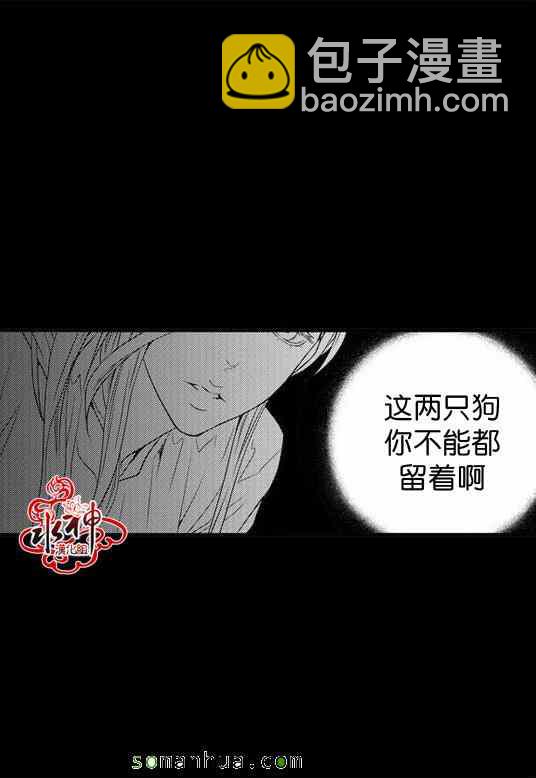 《工作 吵架 相爱》第28话 第14页