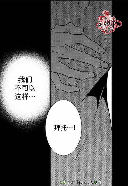 《工作 吵架 相爱》第28话 第16页