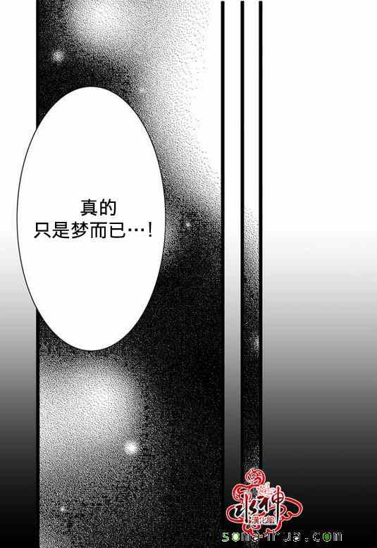 《工作 吵架 相爱》第28话 第18页