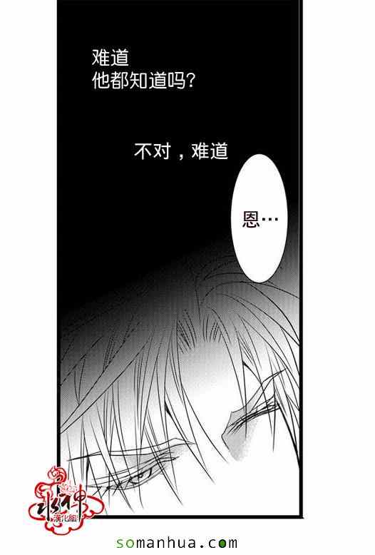 《工作 吵架 相爱》第28话 第22页