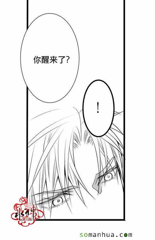 《工作 吵架 相爱》第28话 第23页