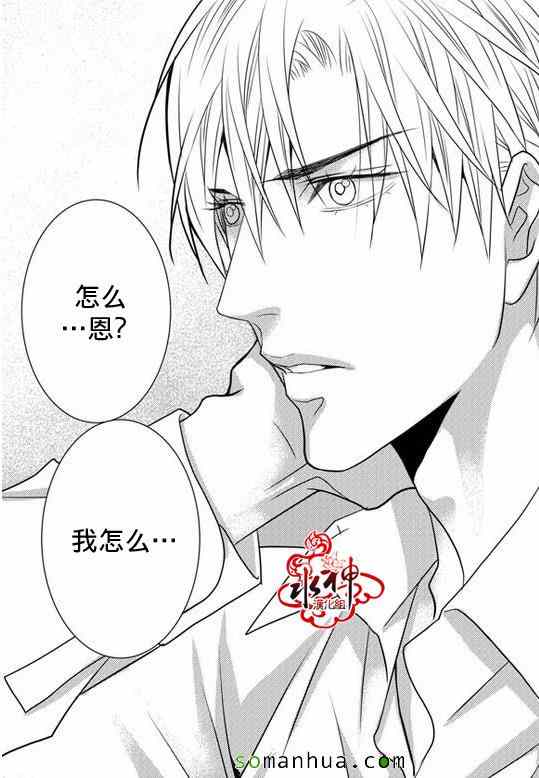 《工作 吵架 相爱》第28话 第25页