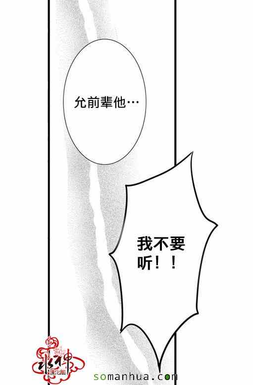 《工作 吵架 相爱》第28话 第29页