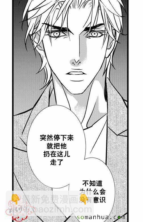 《工作 吵架 相爱》第28话 第2页