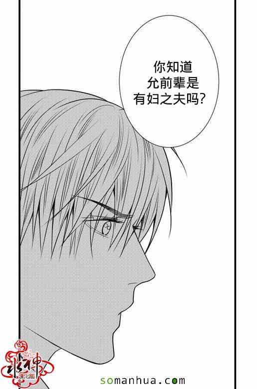 《工作 吵架 相爱》第28话 第33页