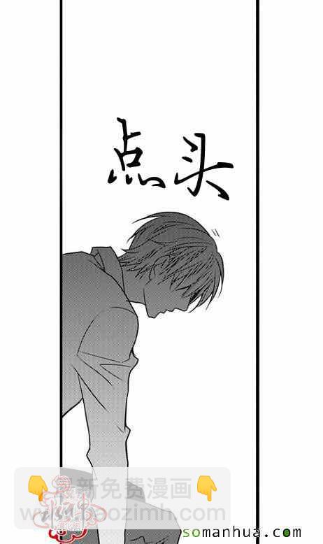《工作 吵架 相爱》第28话 第34页