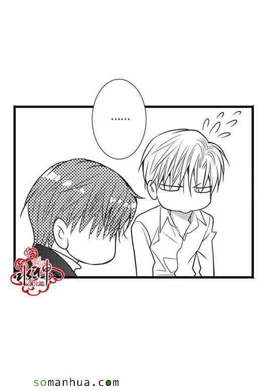 《工作 吵架 相爱》第28话 第37页