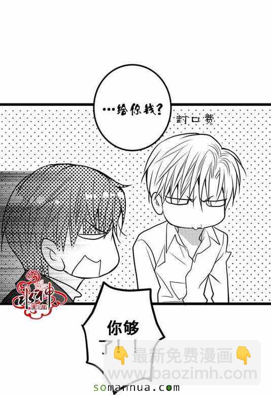 《工作 吵架 相爱》第28话 第38页