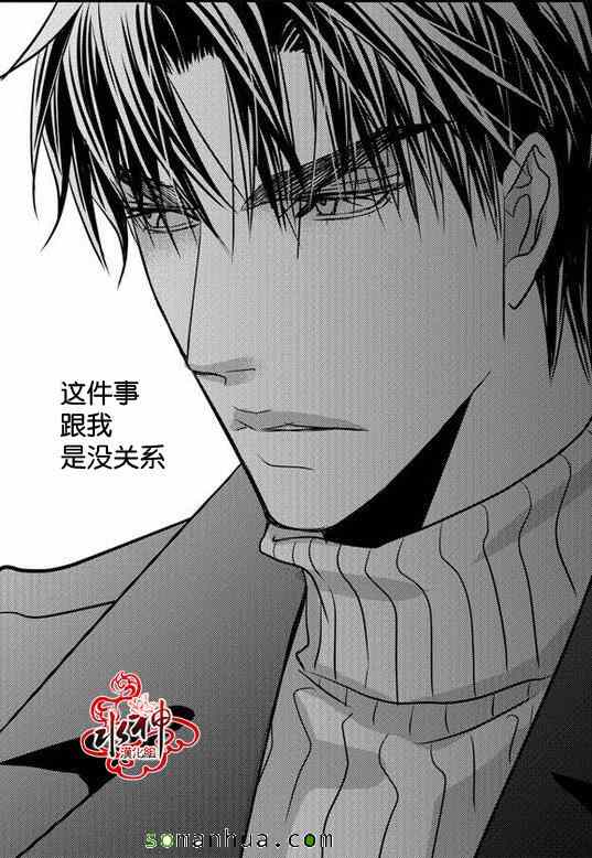 《工作 吵架 相爱》第28话 第40页