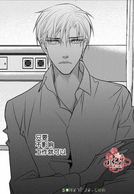 《工作 吵架 相爱》第28话 第41页