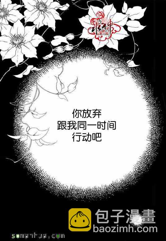 《工作 吵架 相爱》第28话 第42页