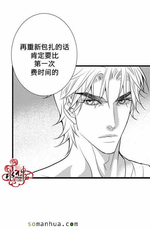 《工作 吵架 相爱》第28话 第45页