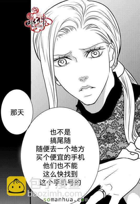 《工作 吵架 相爱》第28话 第48页