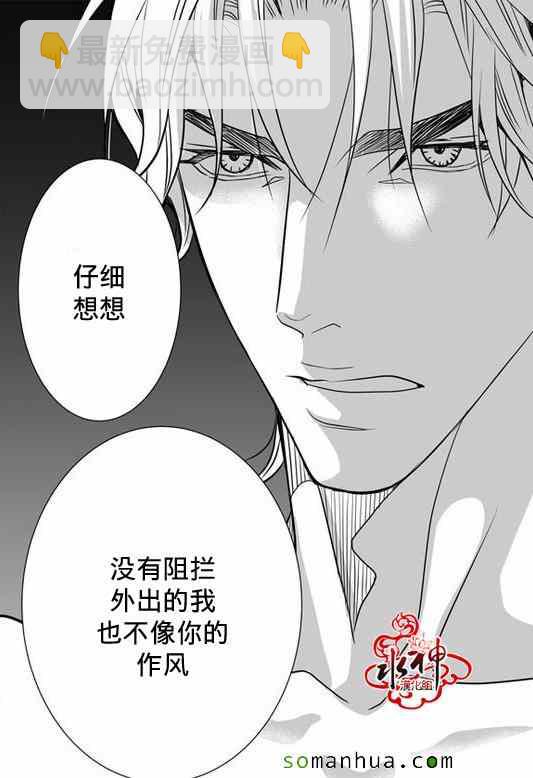 《工作 吵架 相爱》第28话 第49页