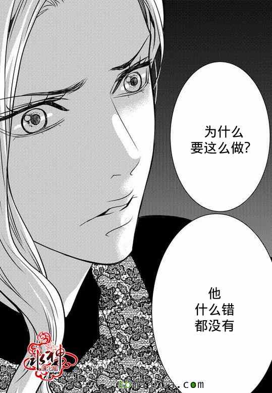 《工作 吵架 相爱》第28话 第50页
