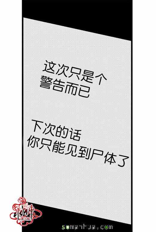《工作 吵架 相爱》第28话 第8页
