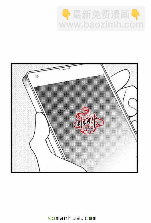 《工作 吵架 相爱》第27话 第13页