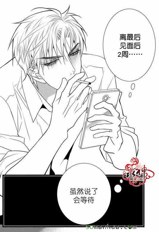 《工作 吵架 相爱》第27话 第14页